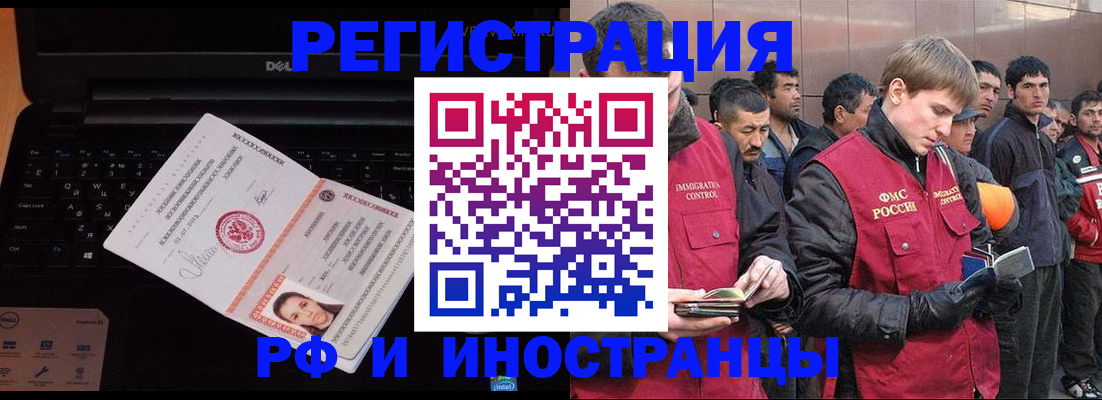 прописка поиск в Дзержинском