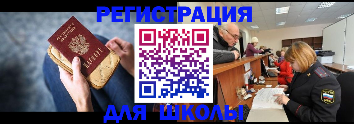 временная регистрация 2025 в Дзержинском