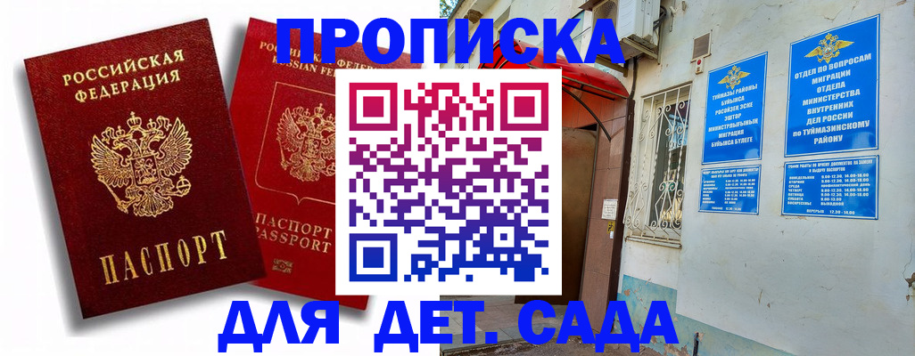 временная регистрация адрес в Дзержинском