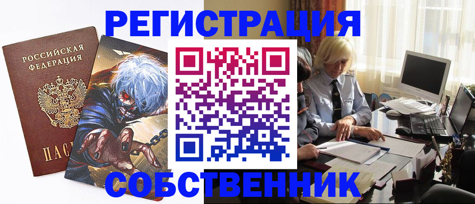 пропишу в квартире в Дзержинском